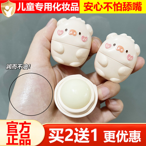 冰之恋小猪卡通润唇膏保湿防干裂