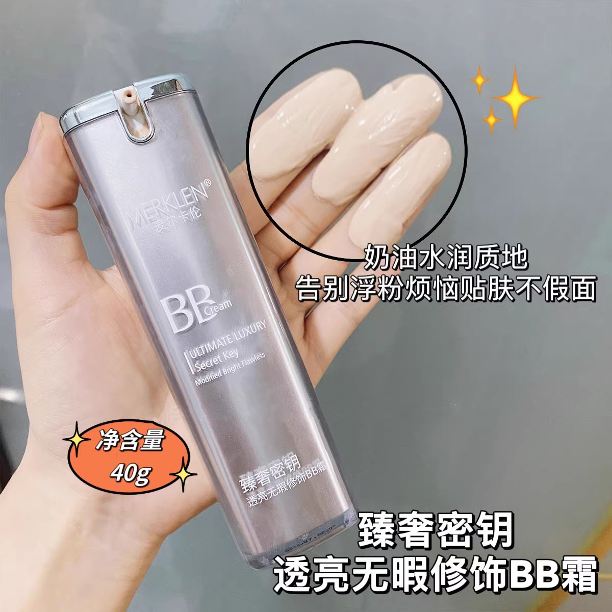 麦尔卡伦保湿遮瑕防水防脱妆BB霜