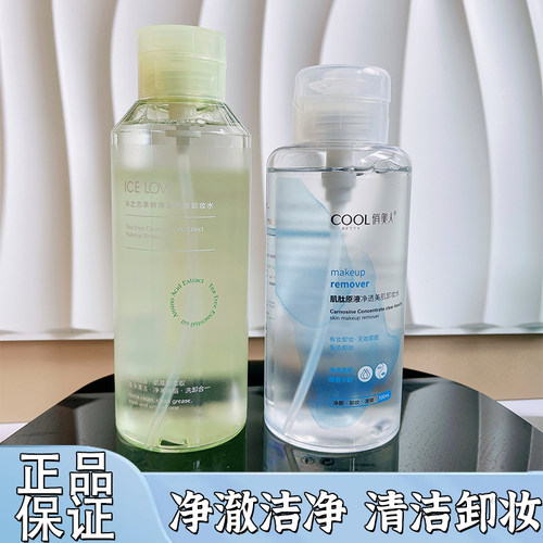 清洁卸妆水净澈清爽不油腻卸妆乳