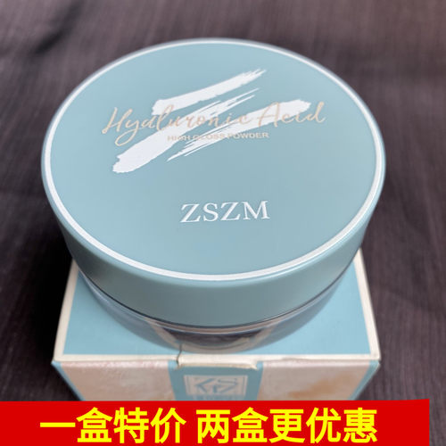 主色之迷散粉透肌控油定妆蜜粉