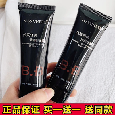 美茜儿bb霜保湿遮瑕防水遮瑕粉底