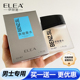 ELEA伊丽雅奔驰香水男士 淡香水木质调清新持久留香水男生礼物香水