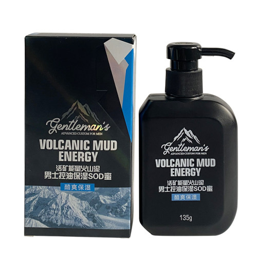 火山泥保湿sod蜜清爽乳液擦脸油