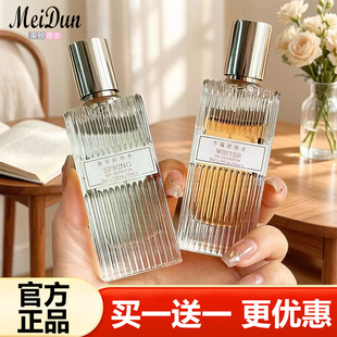 MeiDun美顿春华起香水夏无尽冬蕴意香水清淡香水大牌久留香男女士