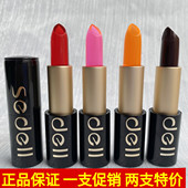 sedell诗黛尔红萝卜水光果冻口红滋润保湿 唇膏温变色不沾杯烈焰红
