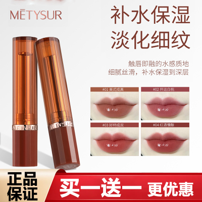 美媞秀口红保湿不易脱妆水光唇釉