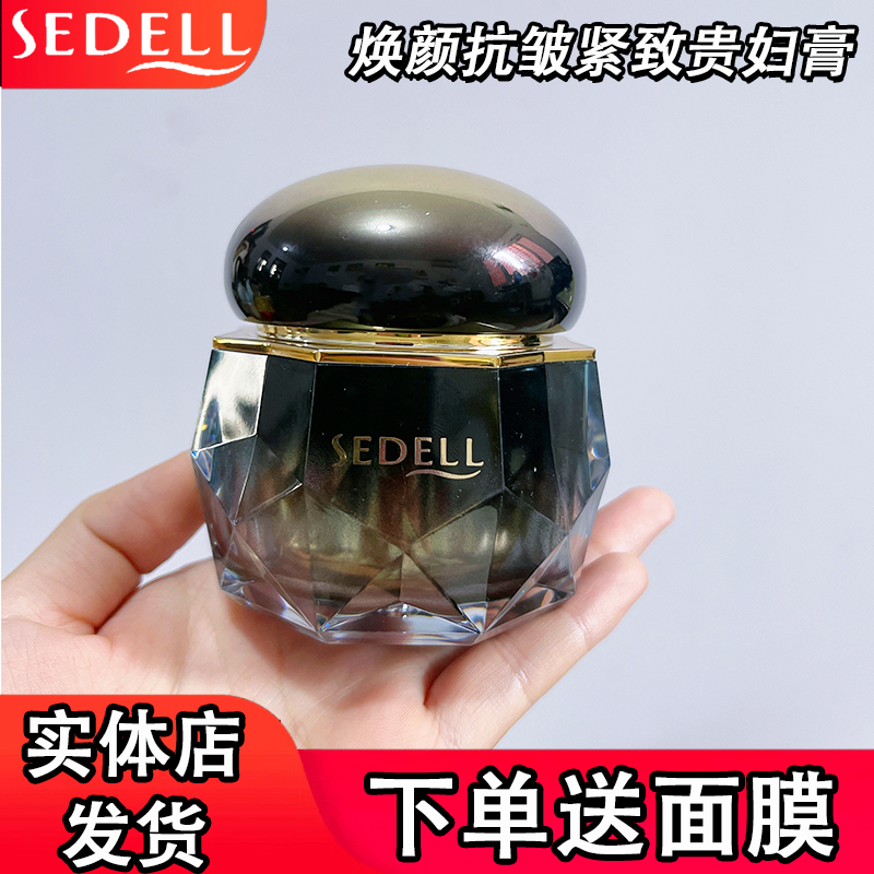 黑松露焕颜抗皱紧致贵妇膏