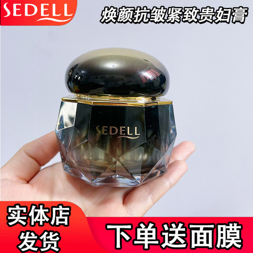 黑松露焕颜抗皱紧致贵妇膏