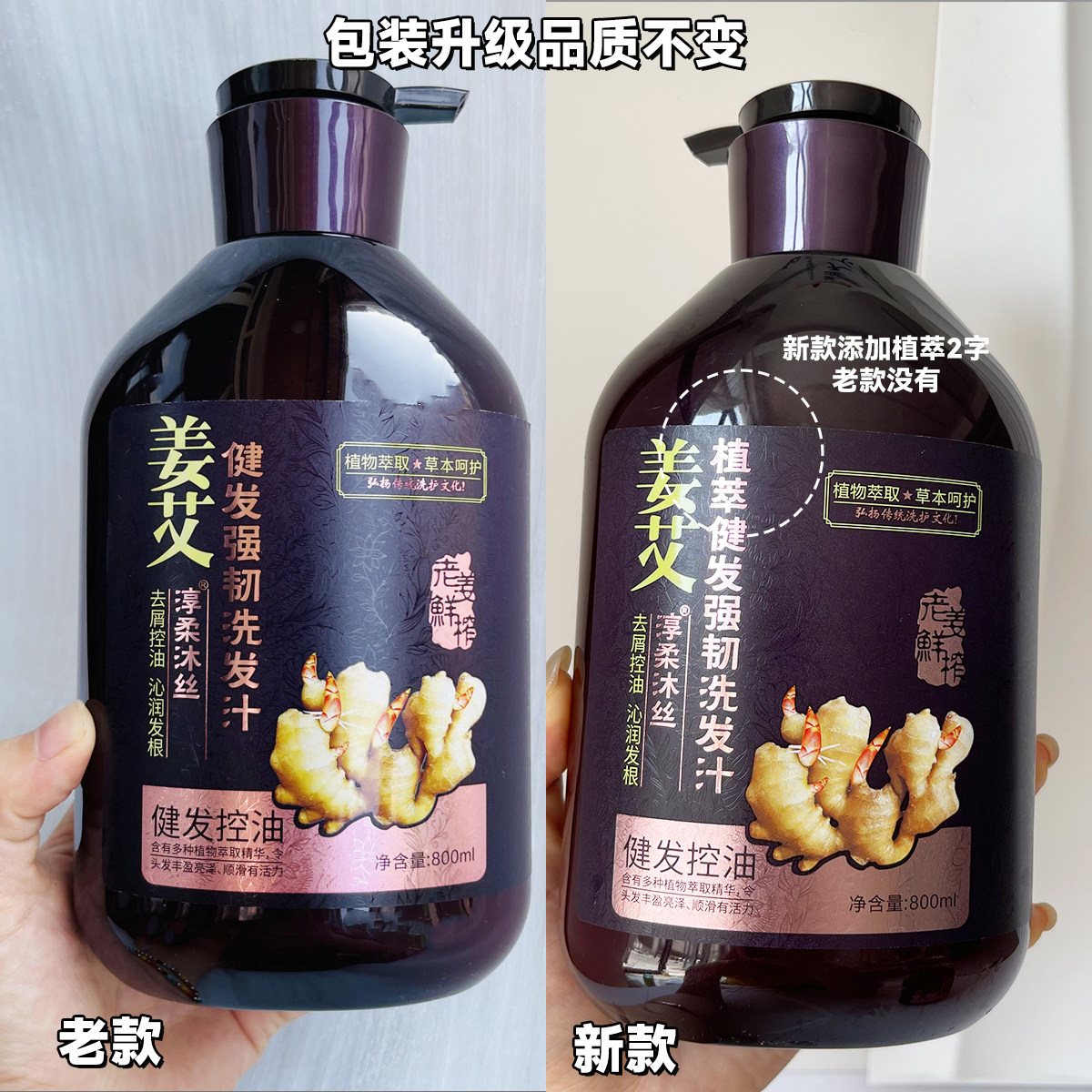 姜艾健发控油植萃健发强韧洗发汁生姜洗发水去屑蓬松防断发洗头膏