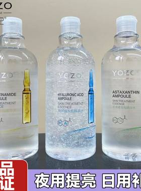 YOZO/悠纪补水保湿玻尿酸精华水