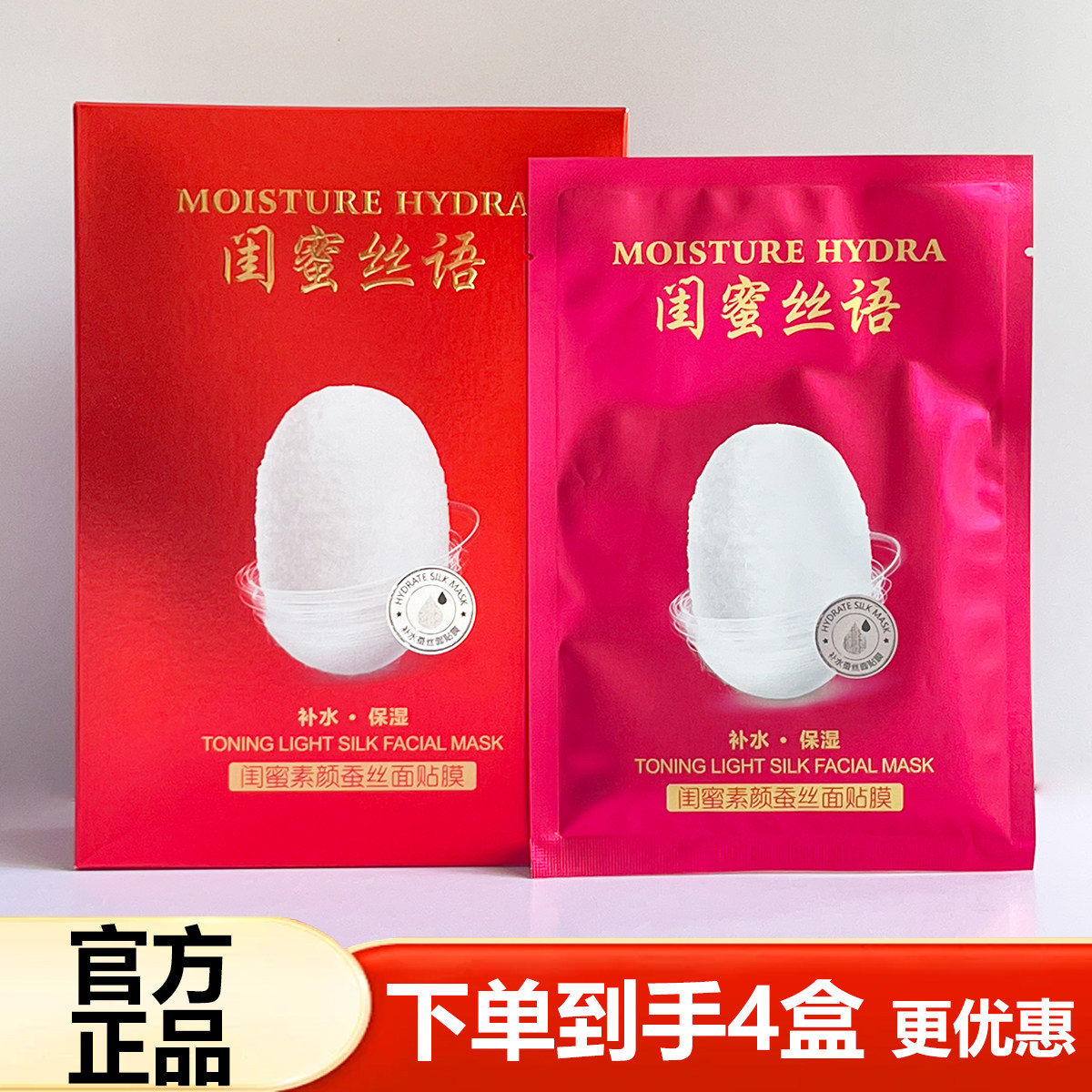 悠色闺蜜丝语闺蜜素颜蚕丝面膜小安瓶精华补水蚕丝面贴膜保湿面贴