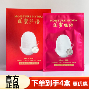 悠色闺蜜丝语闺蜜素颜蚕丝面膜小安瓶精华补水蚕丝面贴膜保湿 面贴