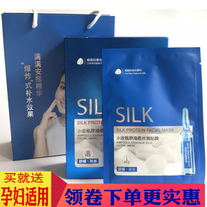 悠色小安瓶原液蚕丝面贴膜舒缓补水保湿面膜玻尿酸收缩毛孔男女