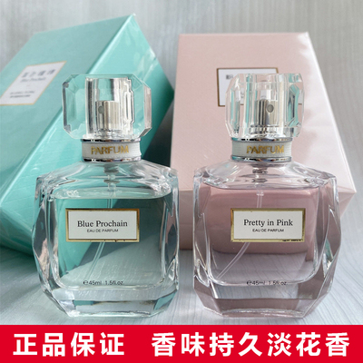 美顿正常规格香水清新淡花果香调