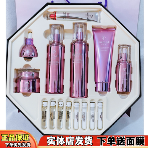 加玛丽紧致抗皱护肤套盒保湿补水