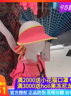 台湾代购正品 后益hoii儿童绑带彩色小太阳帽 防晒帽 遮阳帽
