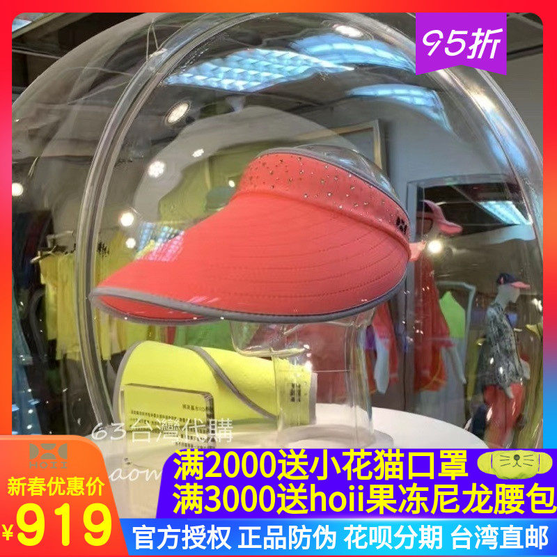 台湾代购后益hoii防晒帽轻巧折叠帽遮阳帽卷卷帽2019新品顺丰直邮