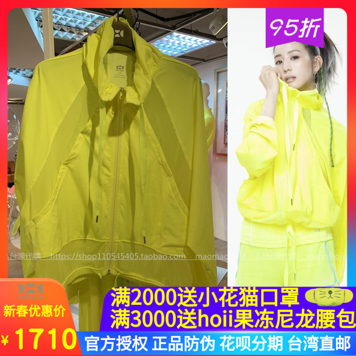 63台湾代购后益HOII2019新品立领网面拉链外套张钧甯顺丰直达包邮