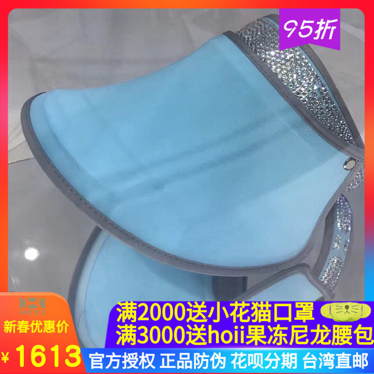 台湾代购正品hoii后益2018新款防晒帽水晶冰冰帽伸缩帽