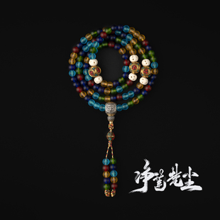 净莲梵尘 经典款 8mm尼泊尔老琉璃108颗佛珠 五彩色药师Fo念珠 SF