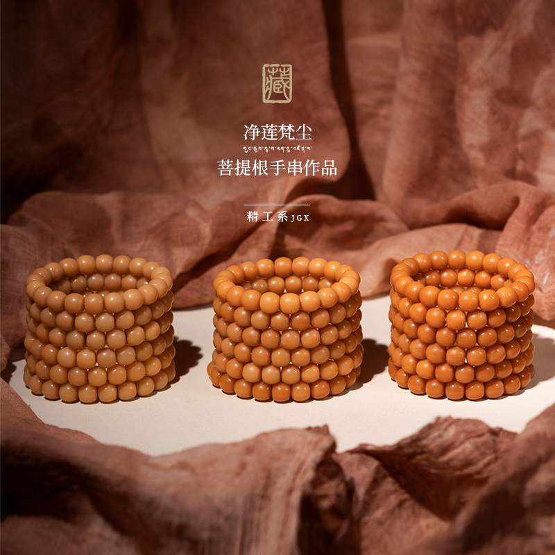 净莲梵尘情侣款老料玉化菩提根