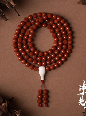 净莲梵尘 8mm南红色玛瑙108颗念珠 瓷白玛瑙三通佛塔定制款念珠ZF
