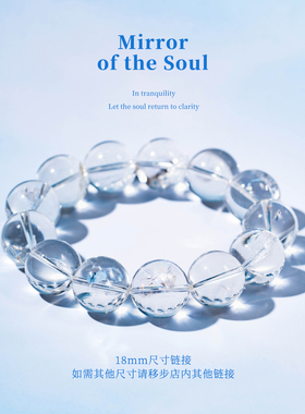 净莲梵尘超高Neng量18mm高透西藏产区高彩虹喜马拉雅水晶手串 TSF