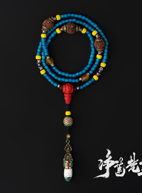 净莲梵尘 108颗尼泊尔深蓝色老琉璃佛珠 私人定制款念珠 包邮 SF