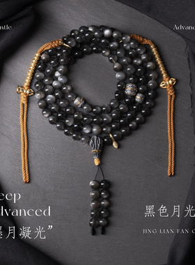 净莲梵尘 8.5mm超高品质黑色月光石108颗念珠 银镀金藏式佛珠 SF