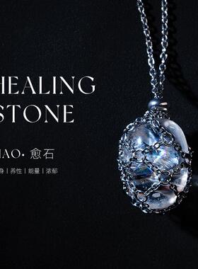 净莲梵尘高彩虹喜马拉雅白水晶Neng量石 Liao愈石 可做Xiao磁石ZF