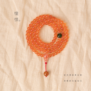 净莲梵尘原创设计 6.5mm纯天然保山南红冰红108颗念珠 碧玉佛珠SF