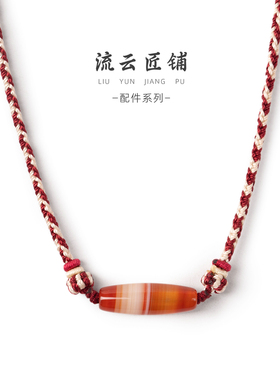 纯手工编织横穿天珠圆珠项链绳
