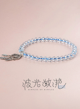 净莲梵尘男女款蓝色托帕石手链
