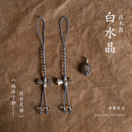 白水晶记子金刚杵金刚铃技术器