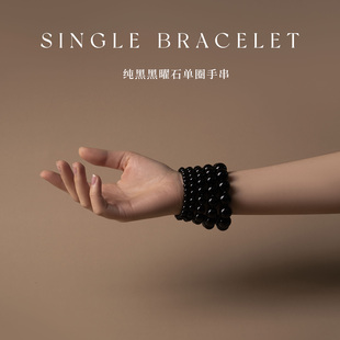 时轮屿 纯天然纯黑黑曜石单圈手串 定制本命年辟Xie手链 顺丰包邮