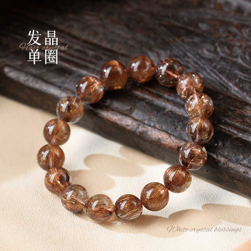 净莲梵尘 纯天然高品质铜发晶单圈手串 男女定制款手链顺丰包邮ZF