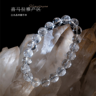 手链ZF 男女款 净莲梵尘 保真西藏核心产区喜马拉雅白水晶单圈手串