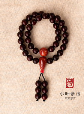 净莲梵尘 保真10mm印度小叶紫檀36颗手持念珠 天然川料南红佛珠SF