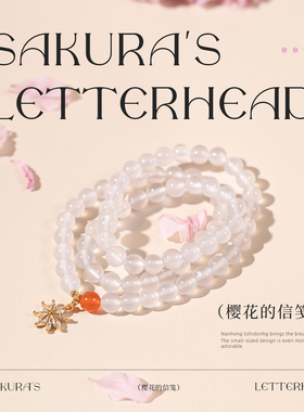 5.5mm南红荔枝冻双圈手串手链