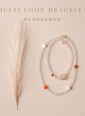 5.5mm四川料南红荔枝冻多圈手链