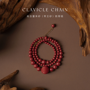时轮屿 高含量帝王砂水飞砂 朱砂锁骨链 设计师定制短款项链 包邮