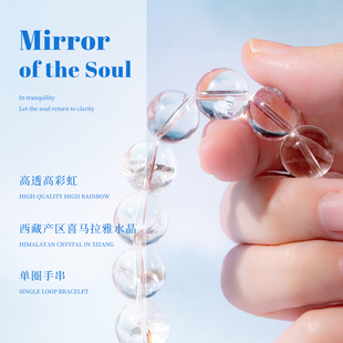 净莲梵尘超高Neng量12mm高透西藏产区高彩虹喜马拉雅水晶手串 TSF