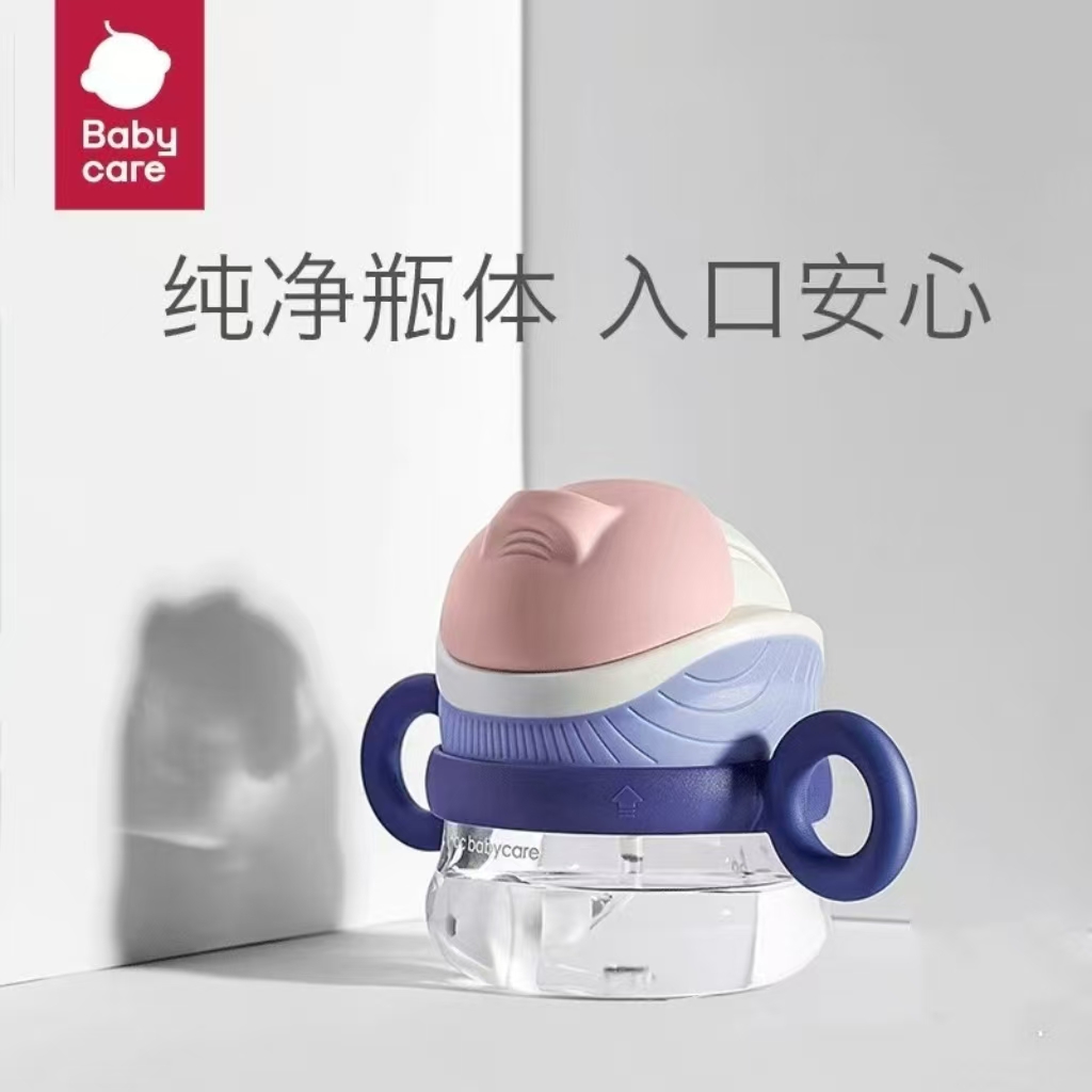 清仓babycare学饮杯吸管水杯婴儿宝宝防呛吸管杯一岁以上喝水杯子