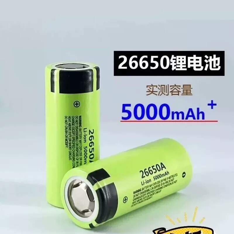 议价原装正品松下26650锂电池5000Mah大容量强光手电筒储 能电池