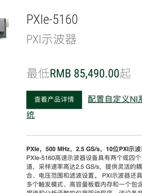 议价NI PXIe-5160 数字示波器模块、NI-SD200实