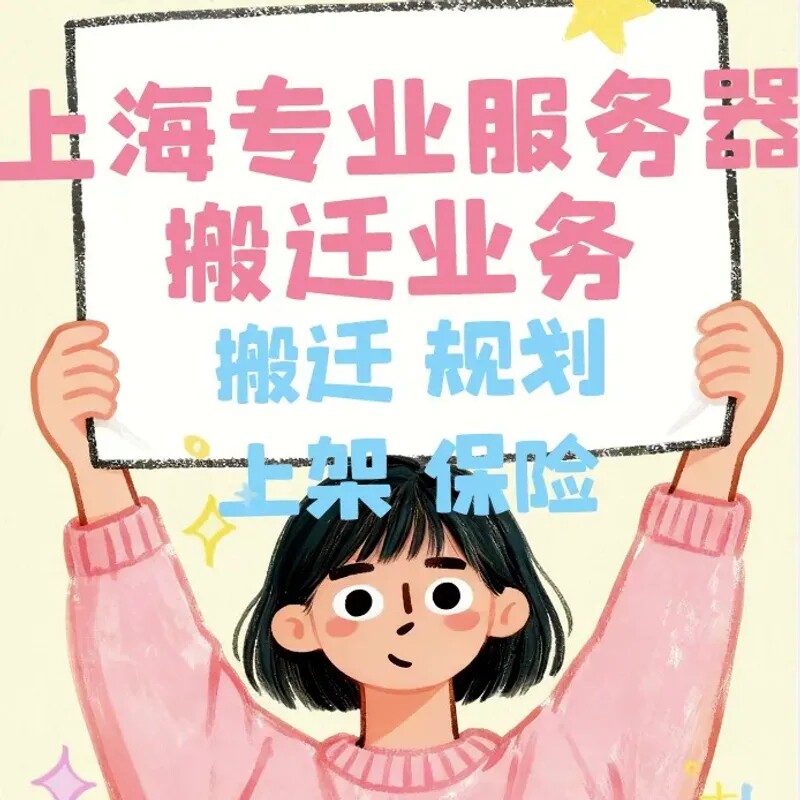议价专业IDC机房搬迁 专业理线打标签