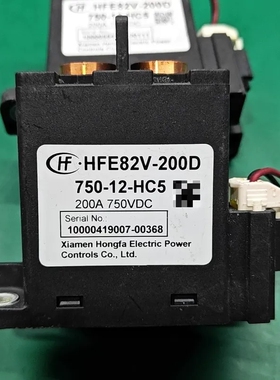 议价宏发高压继电器 HFE82V-200D 750-12-HC5 200A 750VDC 12V线