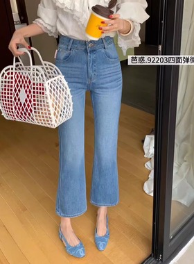 2025春欧货新款巴惑92203高腰显瘦四面弹九分微喇牛仔裤女