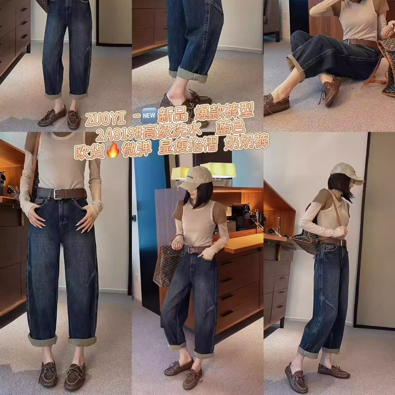 2025秋左一新款九分奶奶裤牛仔裤