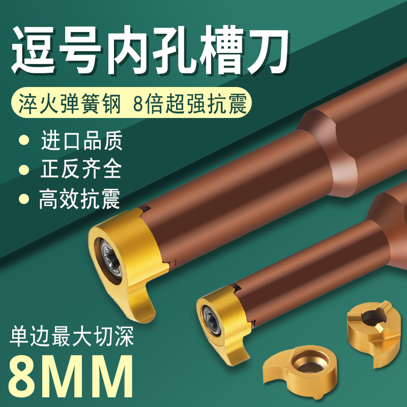 进口内孔槽刀挖槽刀杆小孔内槽刀粒小内孔割刀数控切刀逗号刀片